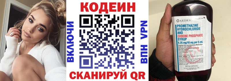 закладка  гидра tor  Codein напиток Lean (лин)  Невель 