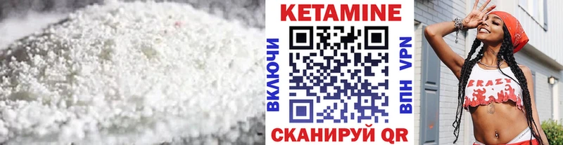 Кетамин ketamine  сколько стоит  Невель 