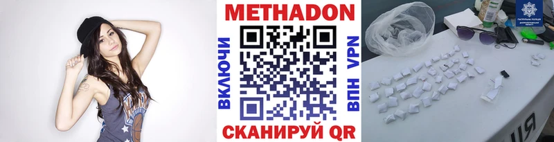 наркотики Невель МЕТАДОН VHQ